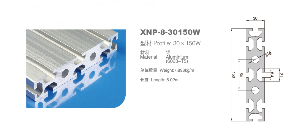 工業(yè)鋁型材8-30150W產品圖.png